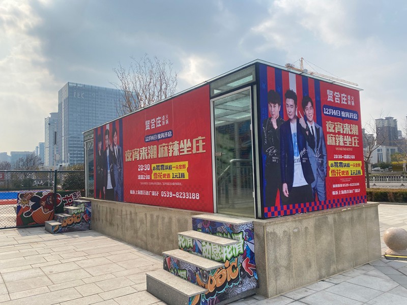 濟(jì)寧玻璃貼6