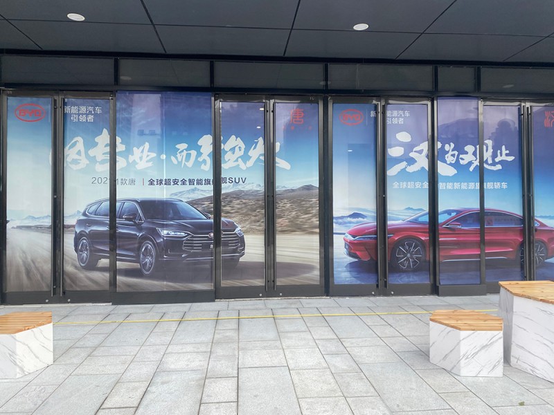 濟(jì)寧玻璃貼8