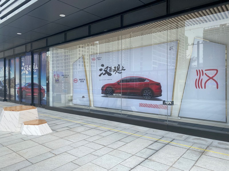 濟(jì)寧玻璃貼10