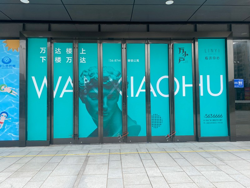 濟(jì)寧玻璃貼11