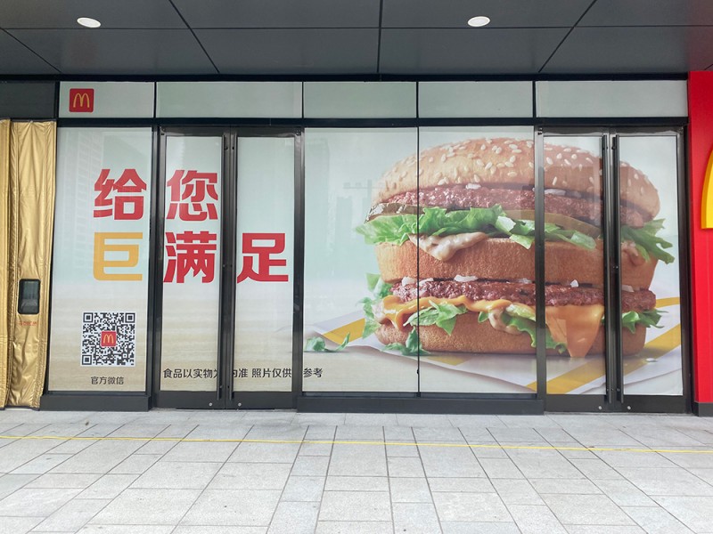 濟(jì)寧玻璃貼12