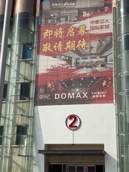 威海網(wǎng)眼布