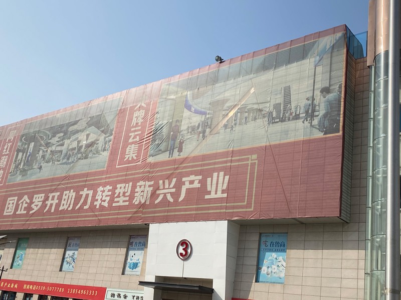 威海網(wǎng)眼布圖片