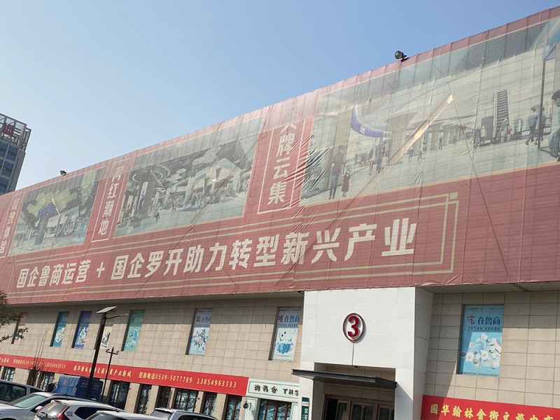 威海網(wǎng)眼布1